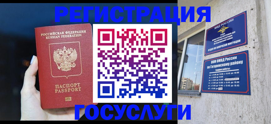 временная регистрация собственник в Самаре