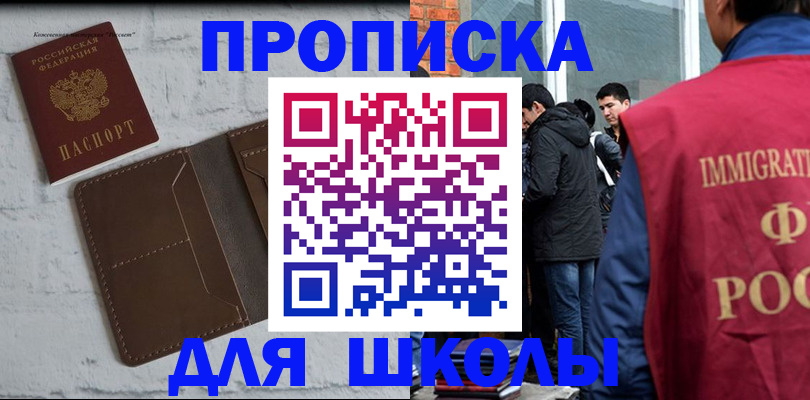 временная регистрация 2025 в Самаре